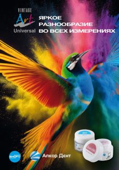 http://alkordent.ru/wp-content/uploads/2026/09/Птичка-233x333.jpg
